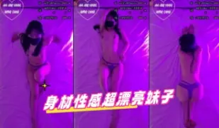 kbj-25020829身材性感超漂亮妹子