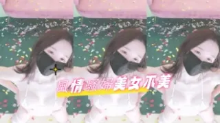kbj-25020571風情騷婦美女不美