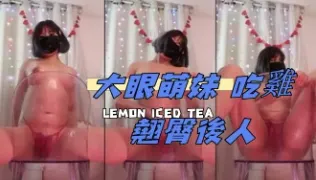 kbj-25021334大眼萌妹 吃雞翹臀後人