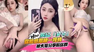 【网红黑料】抖音&快手18w粉丝[梦兮]露脸感恩榜一视频被大哥分享粉丝群！人气不跌反涨~都想去深圳线下见面！