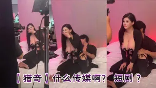 【猎奇】什么传媒啊？ 短剧 ？