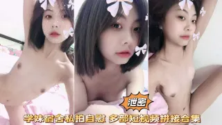 网曝泄密清纯甜美学妹宿舍掰穴抠逼自慰私拍被男友泄露流出