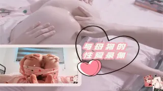 【SM萝莉】字母圈与萝莉少女母狗的性爱录像