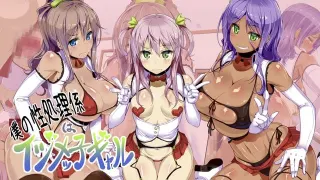 我的性處理工作員是喜歡欺凌別人的女孩子