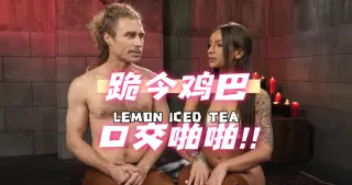 跪含鸡巴口交啪啪!!
