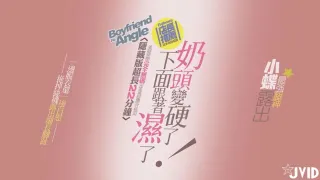 【JVID原版】[情慾影片22分钟三点全露隐藏版奶头硬了，下面就跟着湿了~!!