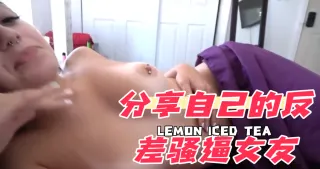 分享自己的反差骚逼女友
