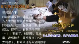 MJ醉酒女神，全程骚话对白超级精彩，怎么带我来酒店，是不是想操我