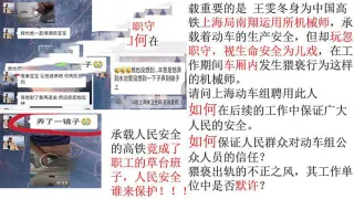 上海中铁这瓜真炸裂！机械师王雯东这老色批上班不干正事，鸡巴硬了就去卫生间打飞机搞猥亵