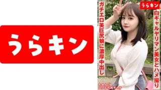 865URKN-01102 【与性感尤物（拥有丰满翘臀）的激情性爱！！】若月恐鸟
