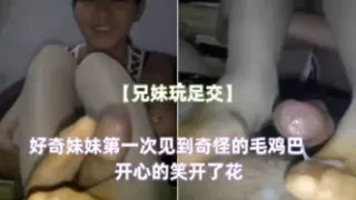 好奇妹妹第一次见到奇怪的毛鸡巴开心的笑开了花