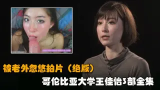 【美国华裔富家女02】行为艺术下海，被生猛爆肏蹂躏强颜欢笑