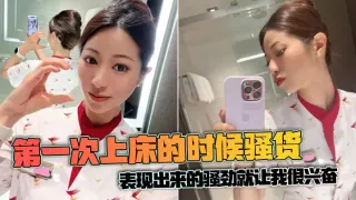 第一次上床的时候骚货表现出来的骚劲就让我很兴奋