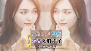 真实爆料唐嫣无毛白虎明星网曝罗晋太性福了！