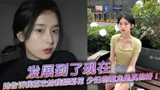 发展到了现在，她告诉我喜欢给我舔菊花，少妇的毒龙是真的好！舒服极了！