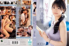 IPZZ-749 谁能想到，每天早上坐在火车尾部座位上读书的美丽整洁的女士，竟然有戏弄和玩弄受虐狂男人的特殊癖好……莉亚·艾赛