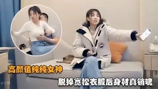 高颜值纯纯女神不打烊脱掉宽松衣服后身材真销魂