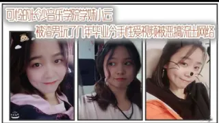 被渣男玩了几年毕业分手性爱视频被恶搞流出网络