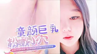 童颜巨乳超美名器一线天粉色鲍鱼自慰露出给狼友尝尝鲜