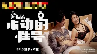 CUS-646 心动的性号ep5 巧萱