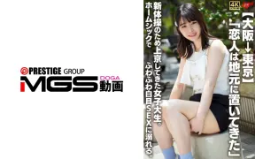 546EROFV-361 【大阪到东京】“我把男朋友留在了家里。”一位来东京练习艺术体操的女大学生。