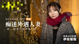 CUS-625 ep2 痴迷外遇人妻 我跟老公的哥哥出轨了 伊东爱瑠