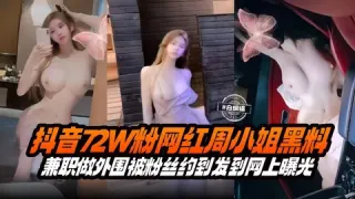 网红黑料_几十万粉丝网红女神大尺度性爱曝光流出