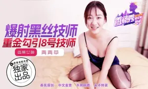 XJX617 極品巨臀尤物 房產銷售的誘惑銷售技巧