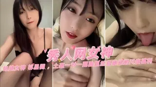 秀人网女神-绝美女神大尺度自慰黑料泄密