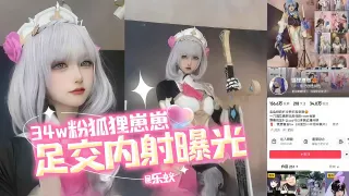 抖音几十万粉丝网红真人版动漫美少女，操真人动漫校色足交内射爽歪歪
