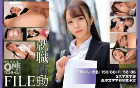 393OTIM-649 求职档案：瑞木女士（化名）