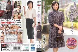 JRZE-304 初次拍摄：一位六十岁妻子的纪录片－泉绢江