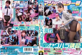 SDMM-233 魔镜巴士为在职空服员提供SOD式性骚扰训练这些在职空服员能否在穿著黑色丝袜