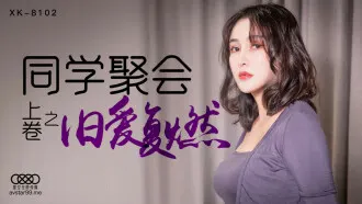 CUS-523 同学聚会 上卷 旧爱复燃 肖云