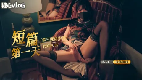 玩偶短篇集《第一天-隐藏下载版八部》第三视角指淫扣穴 玩偶姐姐