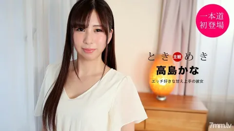 021121_001 Tokimeki～愛性的好閨蜜～