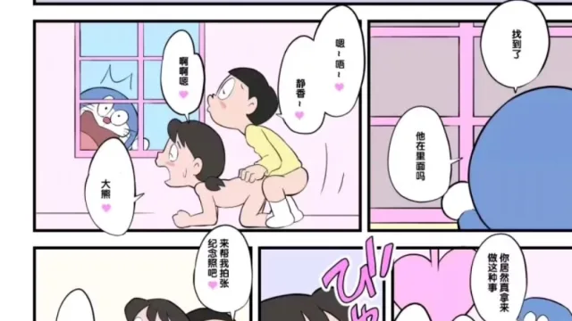 哆啦A梦毁童年漫画合集二次元动漫