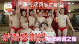 CUS-2206 新春感谢祭 精液感谢之旅 RONA