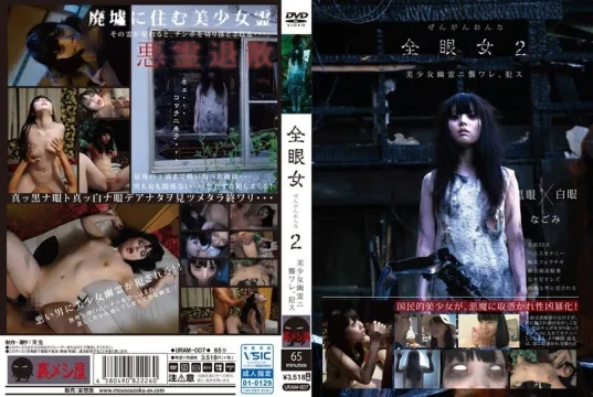 URAM-007全神贯注的女人2Nagomi-奈古美