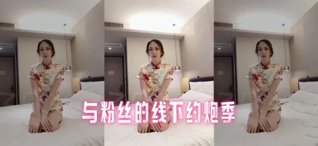【林夕】-与粉丝的线下约炮季
