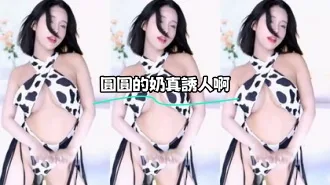 kbj-23062240 圓圓的奶真誘人啊