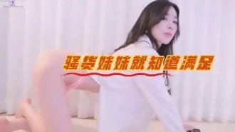 kbj-23062655 骚货妹妹就知道满足