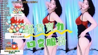 kbj-24071849騷貨賣力口交服務