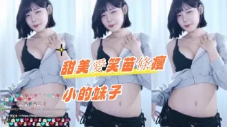 kbj-24100882甜美愛笑苗條瘦小的妹子