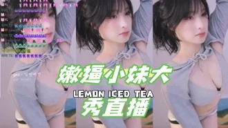 kbj-24103001嫩逼小妹大秀直播