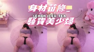 kbj-24101096身材苗條_騷貨美少婦