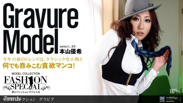 100810_944 Model Collection select ... 95 Gravure
