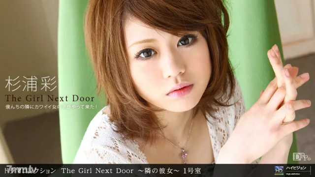 071710_880 隔壁的女孩 ~ 隔壁的女孩 ~ 房間 1