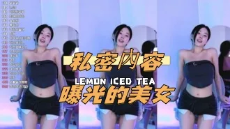 kbj-24110649私密內容曝光的美女