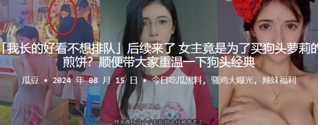 我长的好看不想排队」后续来了 女主竟是为了买狗头萝莉的煎饼？顺便带大家重温一下狗头经典